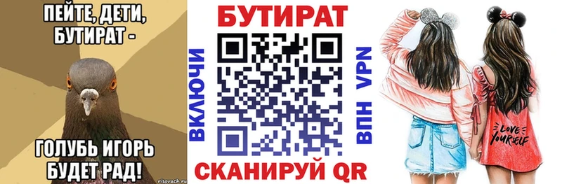 БУТИРАТ оксана Городовиковск