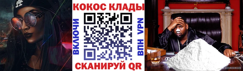 сколько стоит  MEGA ссылки  COCAIN 99%  Городовиковск 