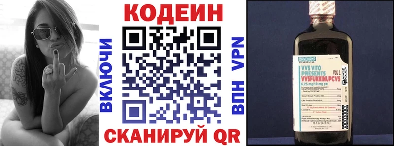 продажа наркотиков  KRAKEN зеркало  Кодеин напиток Lean (лин)  Городовиковск 