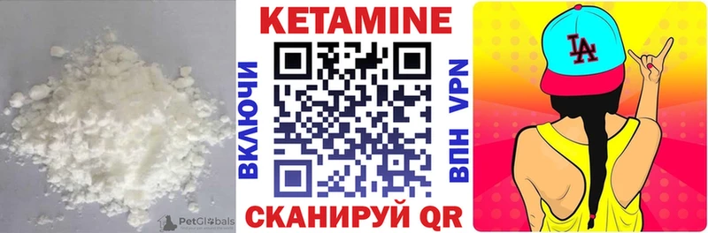 закладки  Городовиковск  КЕТАМИН ketamine 
