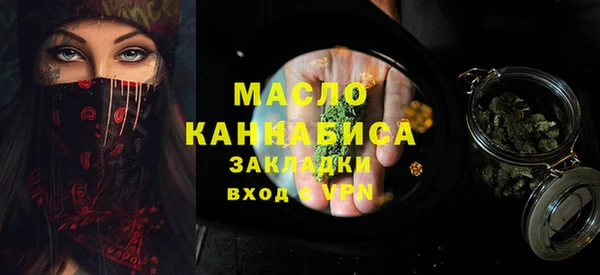 мяу мяу кристалл Белокуриха