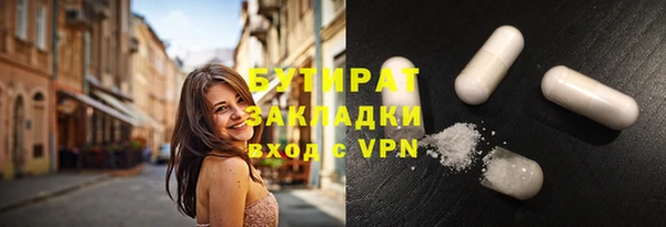мяу мяу кристалл Белокуриха