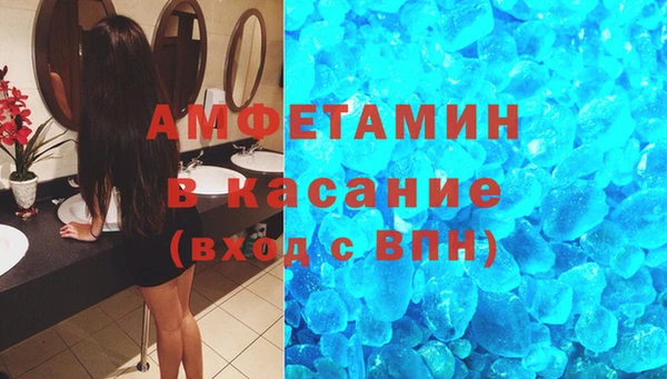мяу мяу кристалл Белокуриха