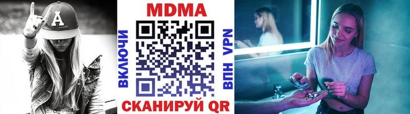 MDMA crystal  купить   Городовиковск 