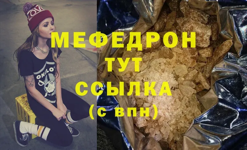 МЕФ mephedrone  blacksprut как зайти  Городовиковск 